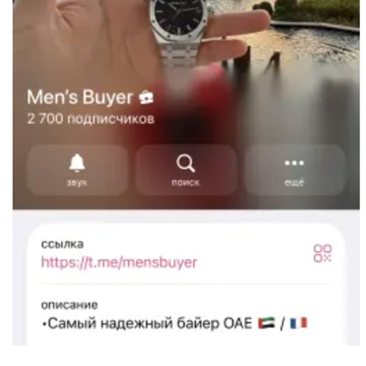 Mensbuyer