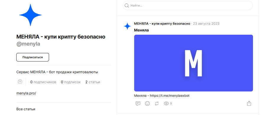 меняла бот меняла бот