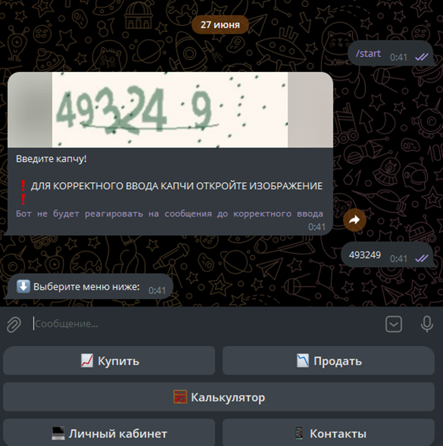 меняла бот меняла бот