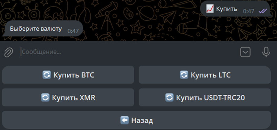 меняла обмен бот меняла обмен бот