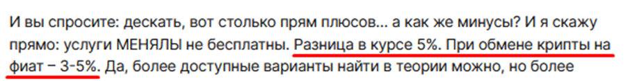 меняла обмен бот меняла обмен бот