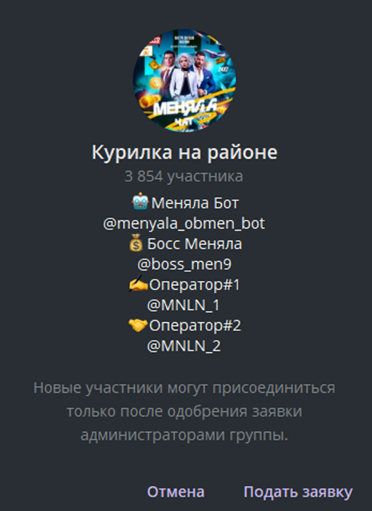 menyala obmen bot menyala obmen bot