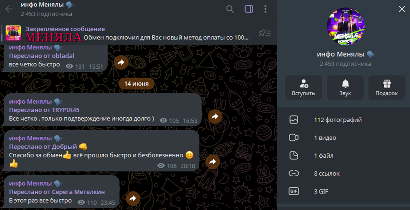 menyala obmen bot menyala obmen bot