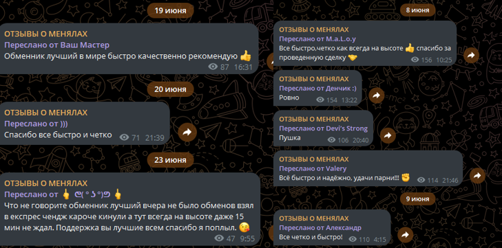 меняла обменник меняла обменник