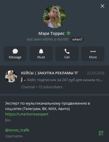 мэри торрес в телеграмм отзывы мэри торрес в телеграмм отзывы