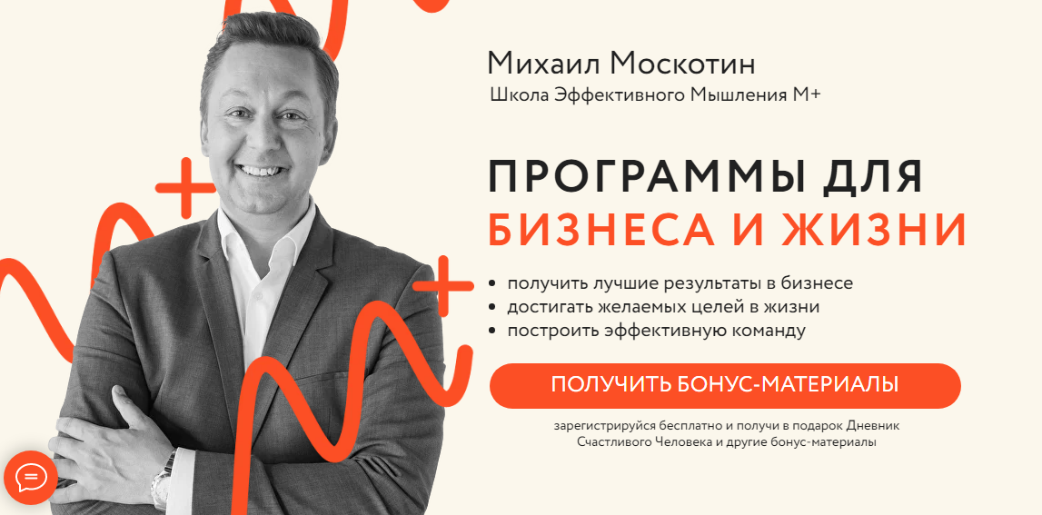 михаил москотин михаил москотин