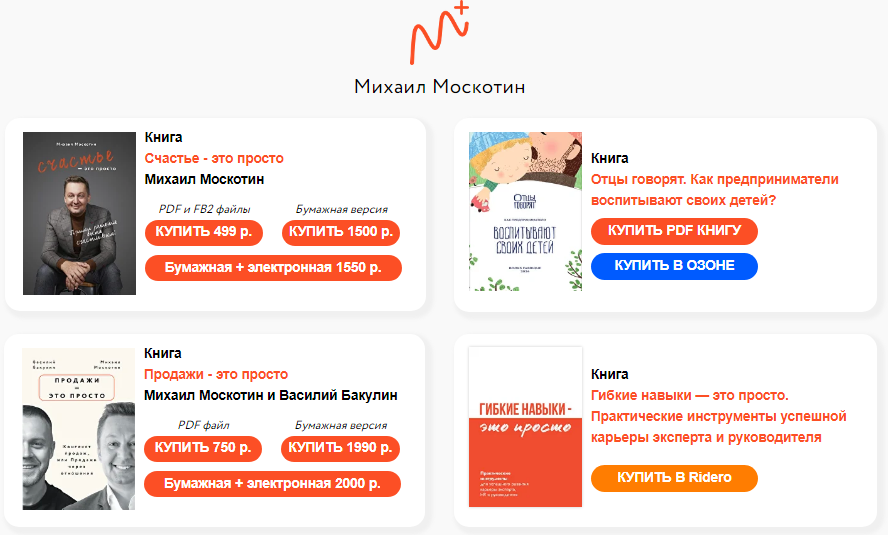 михаил москотин михаил москотин