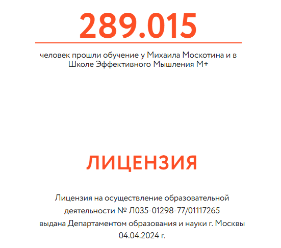 михаил москотин михаил москотин