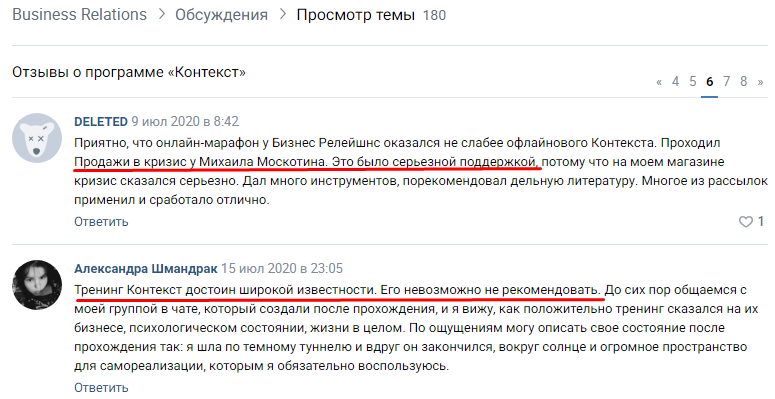 михаил москотин отзывы михаил москотин отзывы