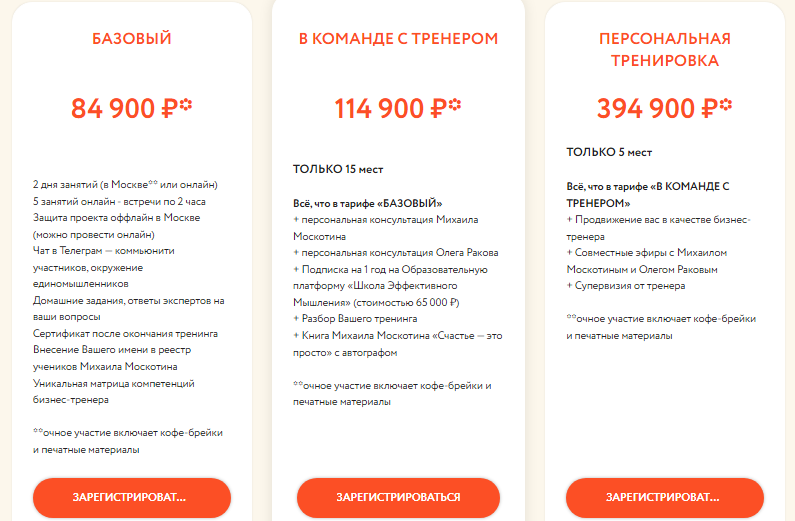 михаил москотин отзывы михаил москотин отзывы
