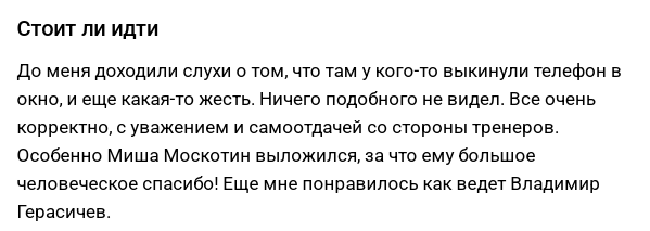 михаил москотин отзывы михаил москотин отзывы
