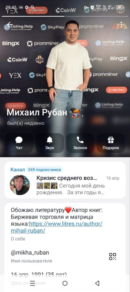 михаил рубан отзывы михаил рубан отзывы