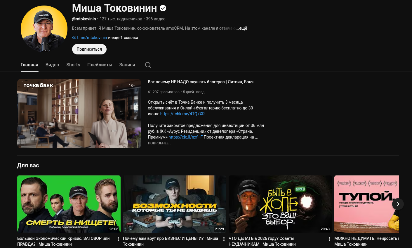михаил токовинин биография возраст михаил токовинин биография возраст