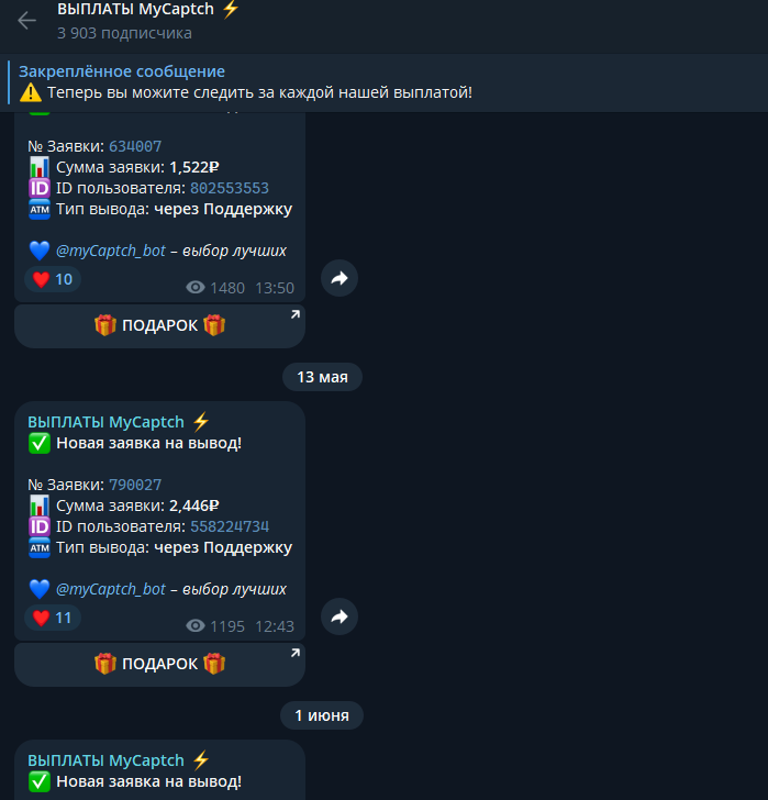 my captch bot my captch bot