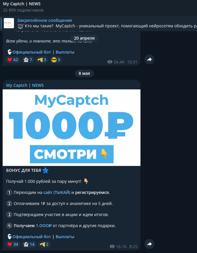 mycaptch bot mycaptch bot