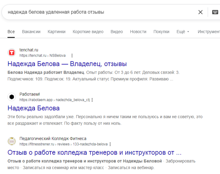 надежда белова удаленная работа отзывы надежда белова удаленная работа отзывы