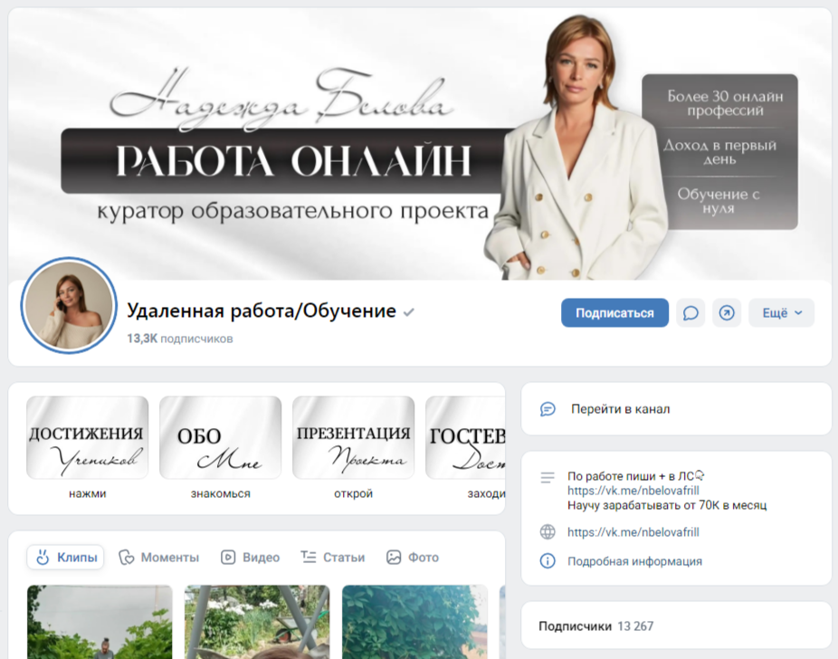 надежда белова удаленная работа отзывы надежда белова удаленная работа отзывы