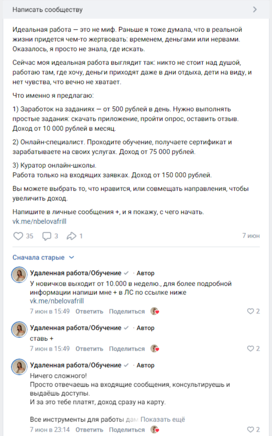 надежда белова удаленная работа отзывы надежда белова удаленная работа отзывы