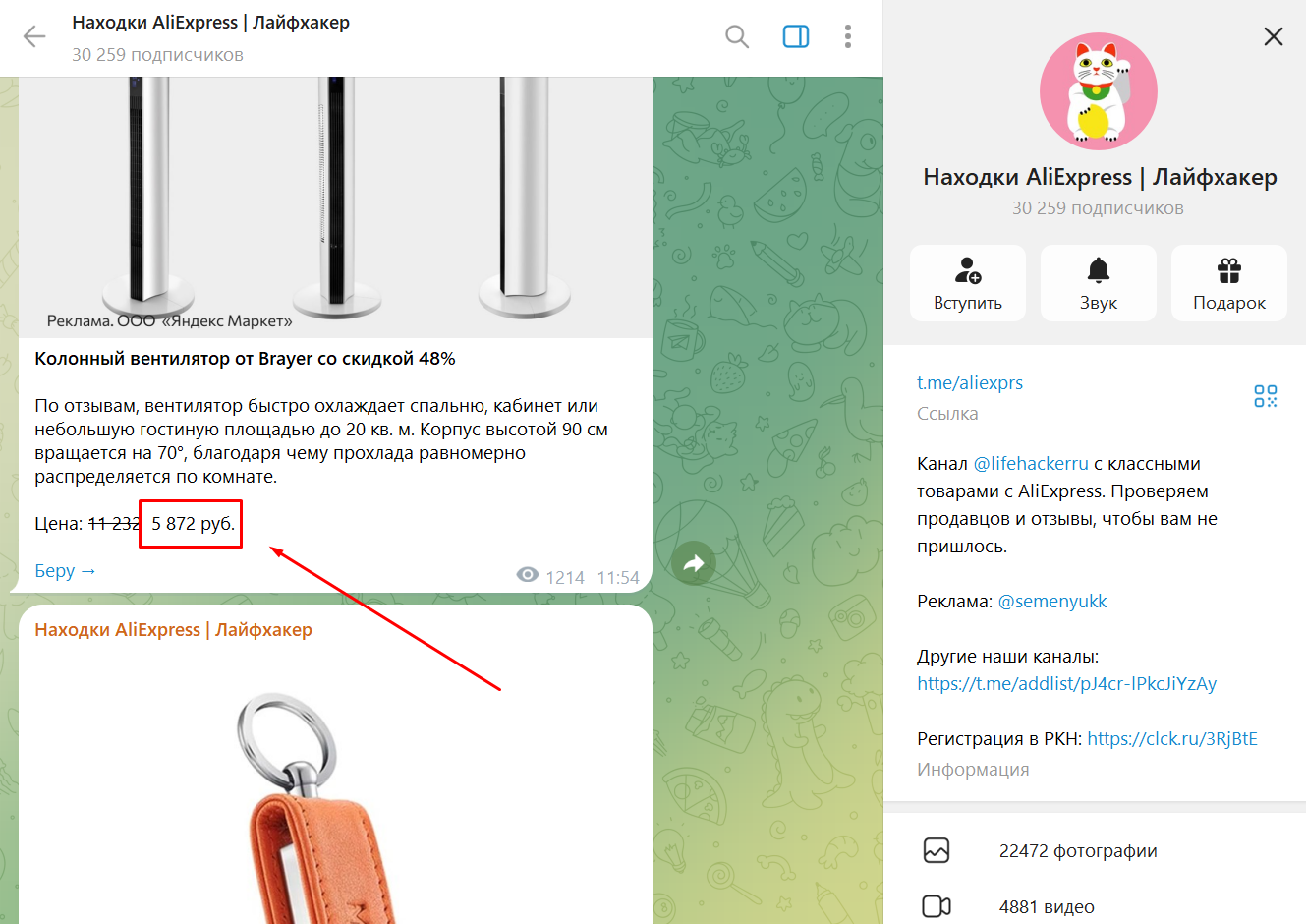 находки алиэкспресс телеграм канал находки алиэкспресс телеграм канал