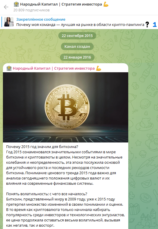 Народный Капитал стратегия инвестора Телеграмм Народный Капитал стратегия инвестора Телеграмм