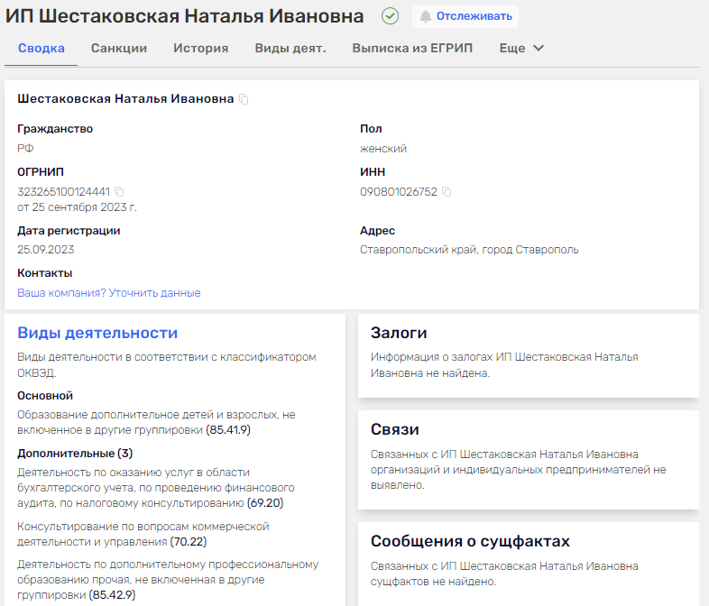 наталья шестаковская наталья шестаковская