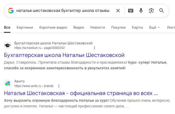 наталья шестаковская бухгалтер школа отзывы наталья шестаковская бухгалтер школа отзывы