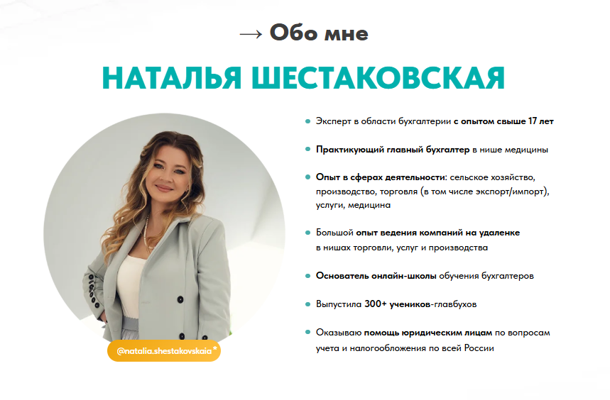 наталья шестаковская отзывы наталья шестаковская отзывы