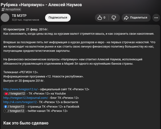 наумов алексей брокер наумов алексей брокер