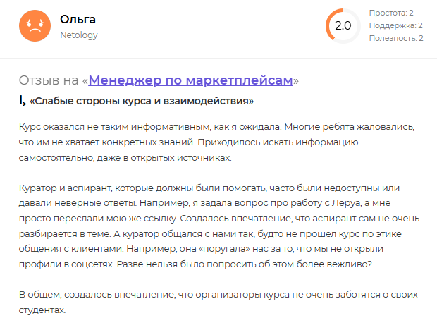 нетология курс менеджер маркетплейсов нетология курс менеджер маркетплейсов