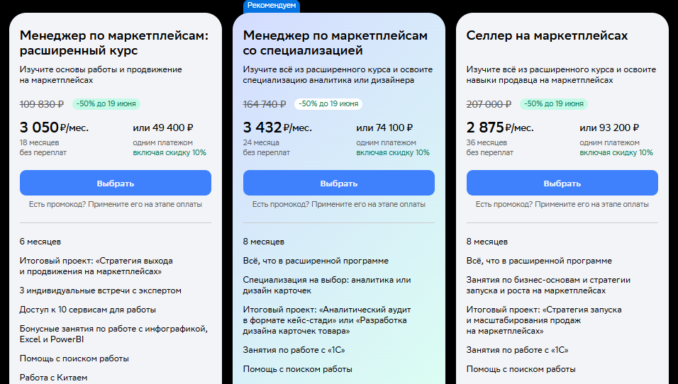 нетология курс менеджер маркетплейсов нетология курс менеджер маркетплейсов