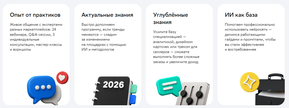 нетология менеджер маркетплейсов нетология менеджер маркетплейсов