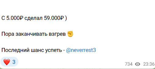 neverrest мошенник neverrest мошенник