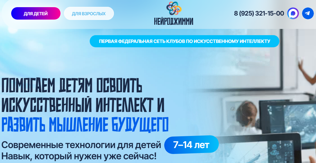 нейроджимми франшиза отзывы нейроджимми франшиза отзывы