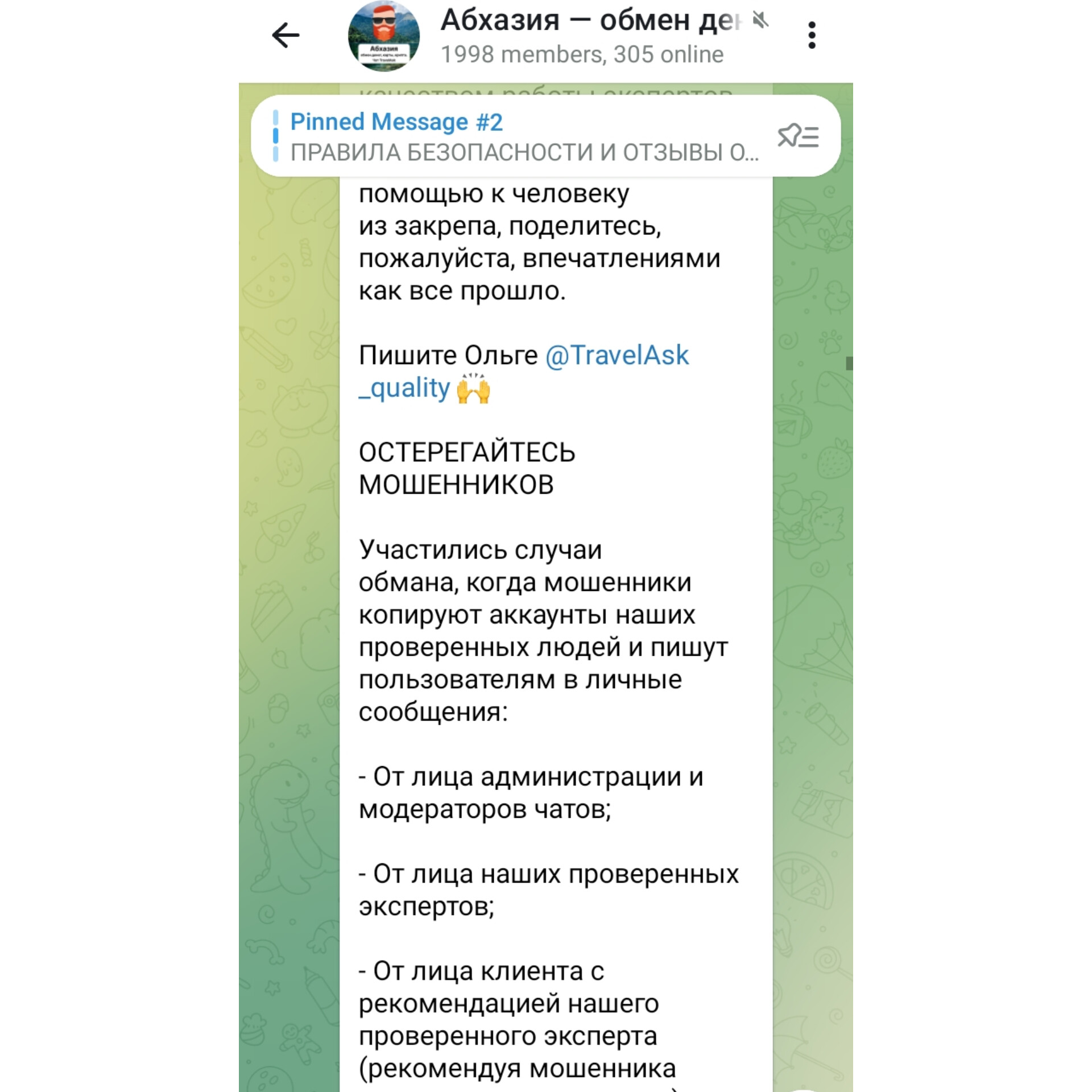 обменник абхазия телеграм обменник абхазия телеграм