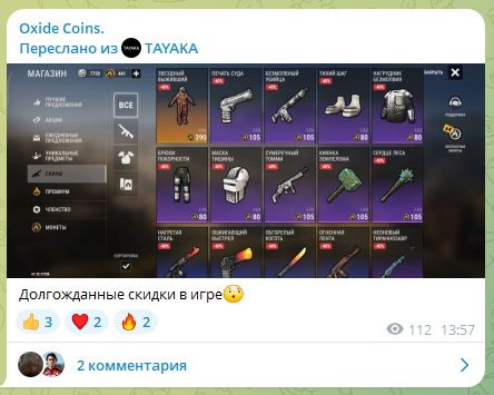 оксид коинс оксид коинс