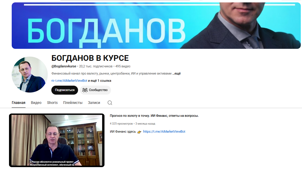 олег богданов финансовый аналитик олег богданов финансовый аналитик