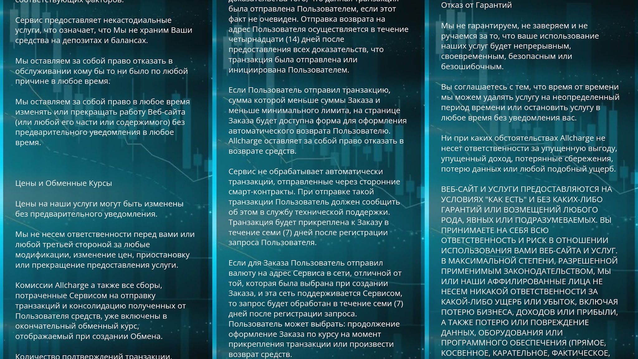 олл чардж олл чардж
