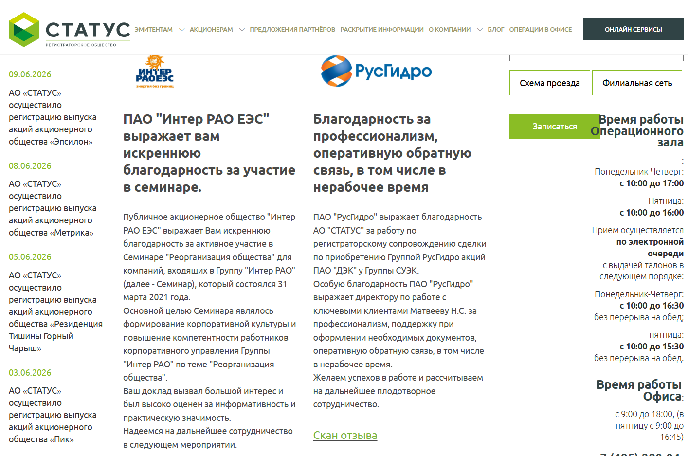 online rostatus online rostatus