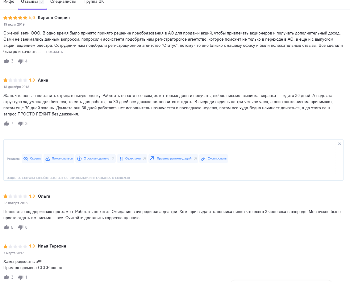 online rostatus ru online rostatus ru