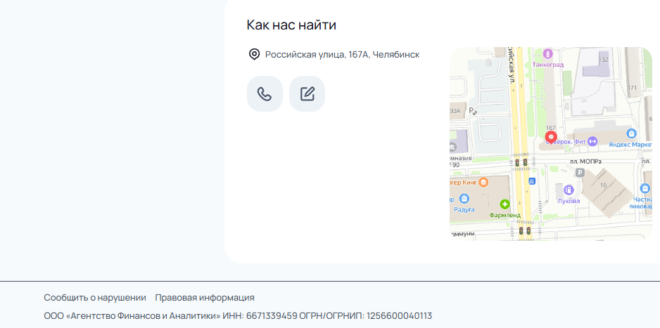 ооо агентство финансов и аналитики челябинск ооо агентство финансов и аналитики челябинск