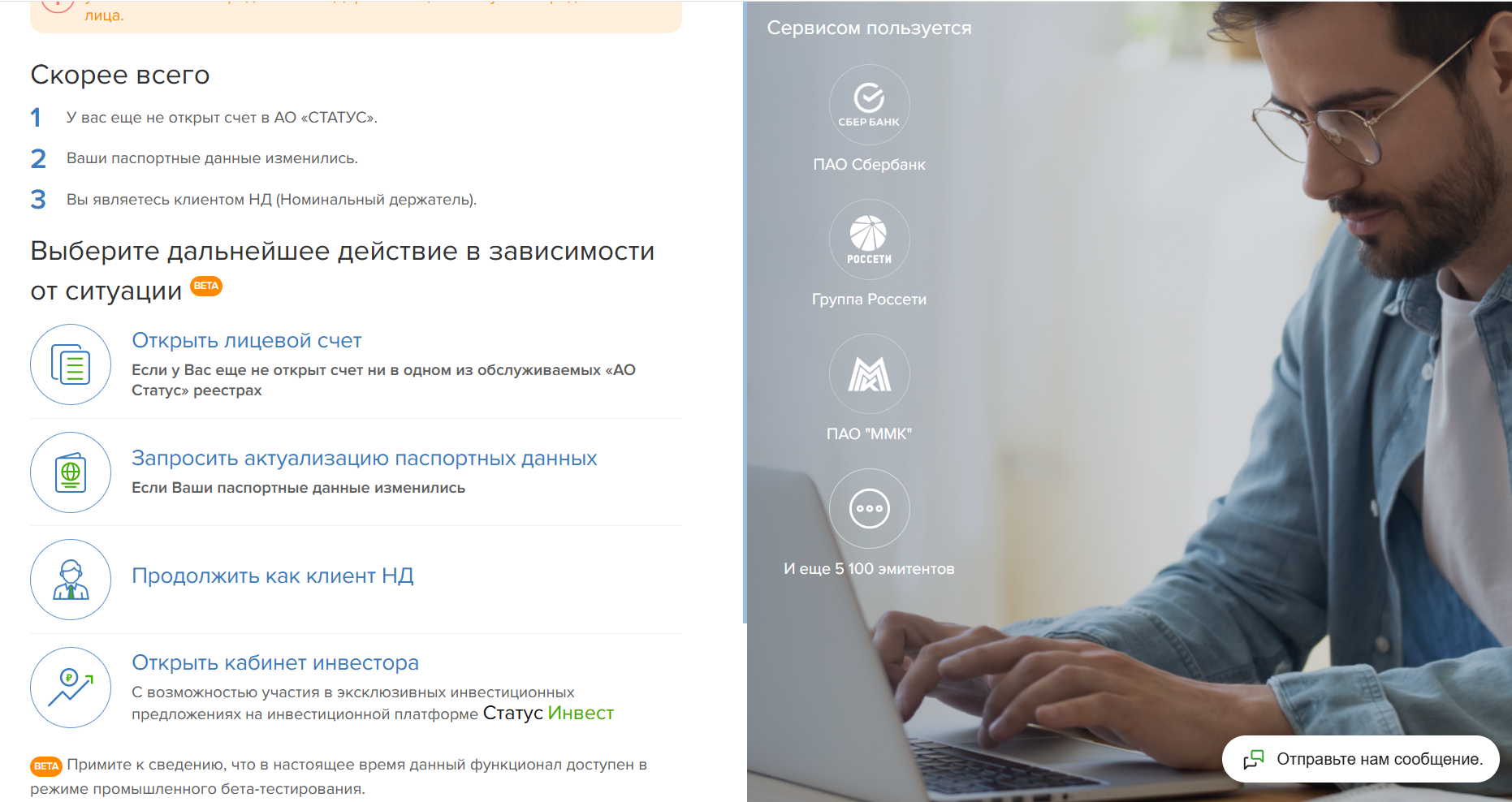 ооо статус инвест ооо статус инвест