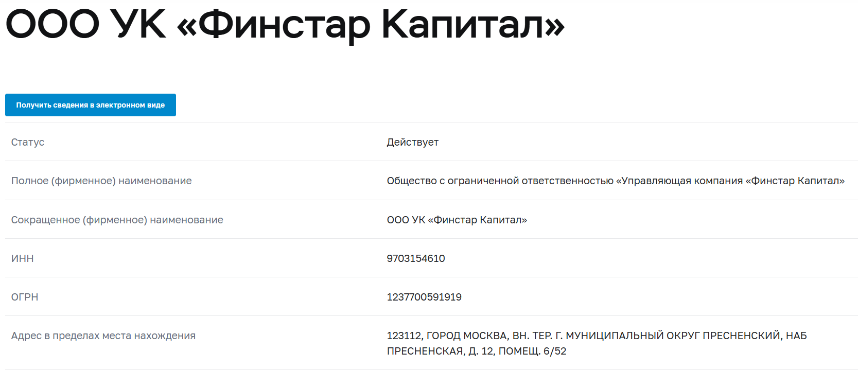 ооо ук финстар капитал ооо ук финстар капитал