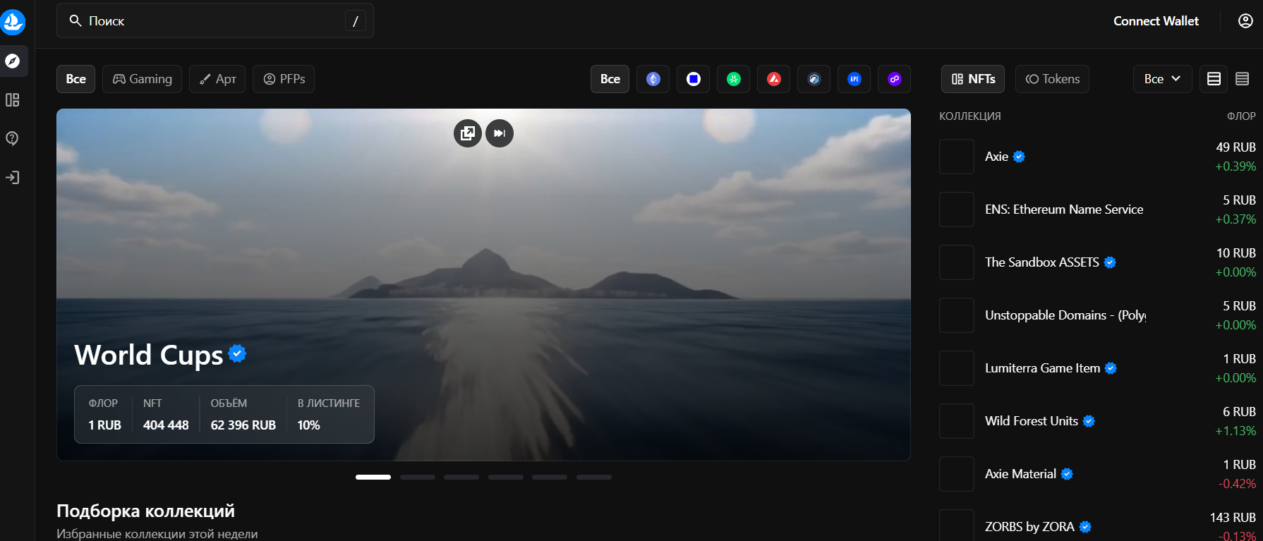 opensea vu opensea vu