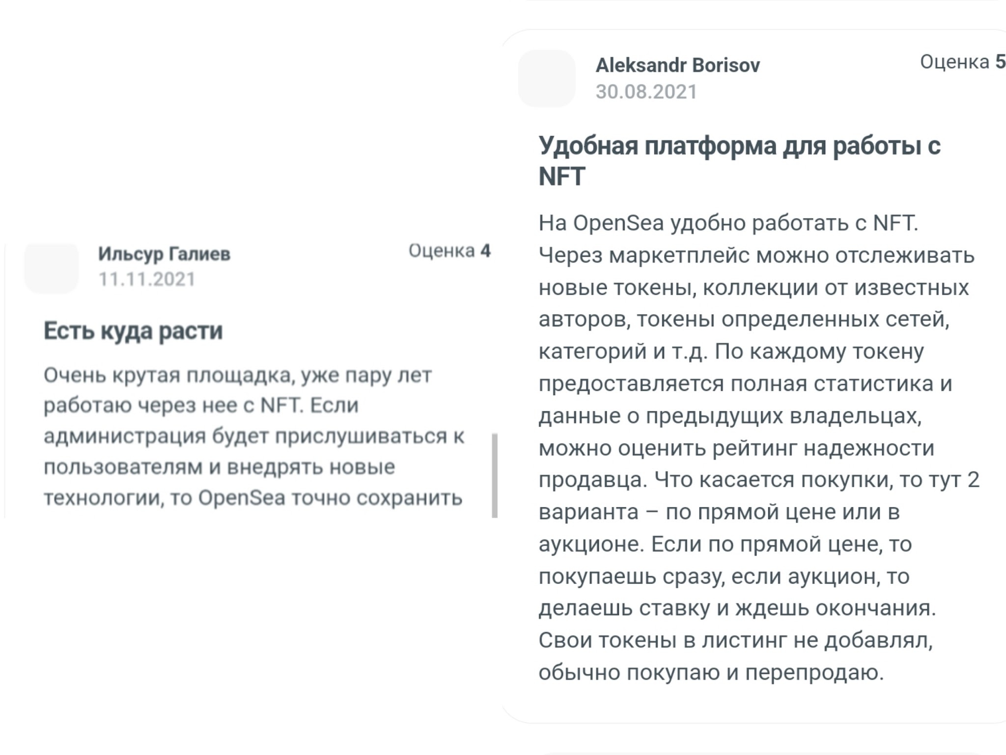 opensea vu отзывы обман opensea vu отзывы обман