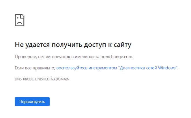 oren change обменник отзывы oren change обменник отзывы
