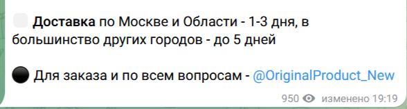 original product телеграм original product телеграм