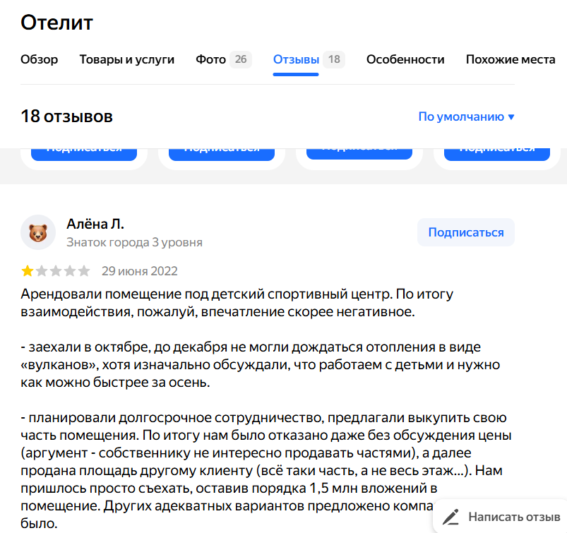 отелит девелопер отелит девелопер