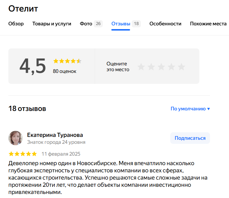 отелит девелопмент отелит девелопмент
