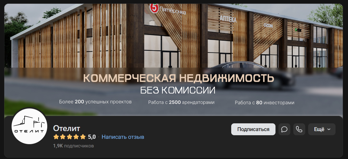 отелит девелопмент новосибирск отелит девелопмент новосибирск