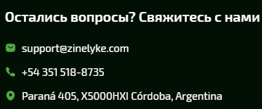 отзывы о сайте zinelyke com отзывы о сайте zinelyke com